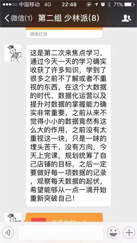 學(xué)員反饋